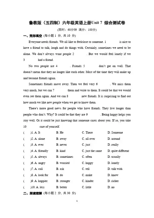 鲁教版(五四制)六年级英语上册Unit 7 综合测试卷含答案