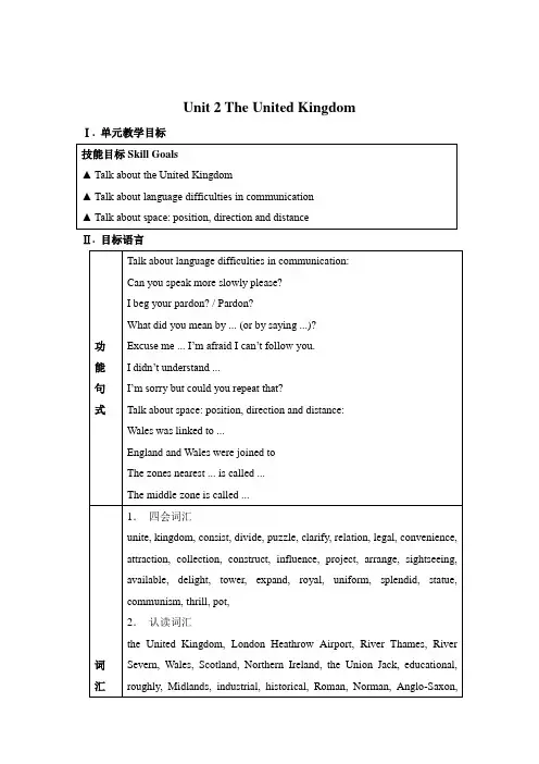 Unit-2-The-United-Kingdom教案
