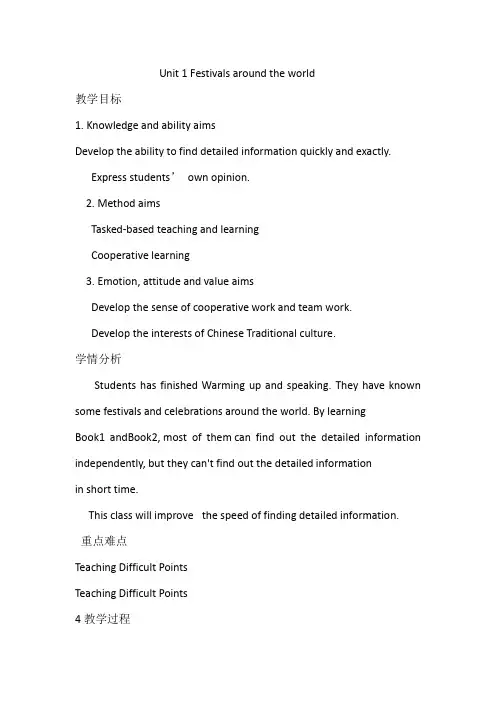 人教版高中英语必修三Unit+1+Festivals+around+the+world-6+教案.doc