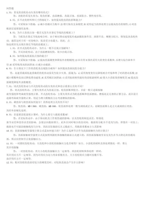 公务员、事业单位考试_机械类参考复习题、试题七