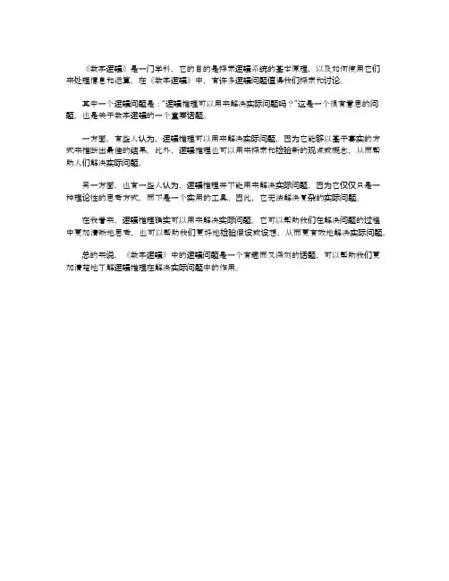 数字逻辑中一个逻辑问题的讨论