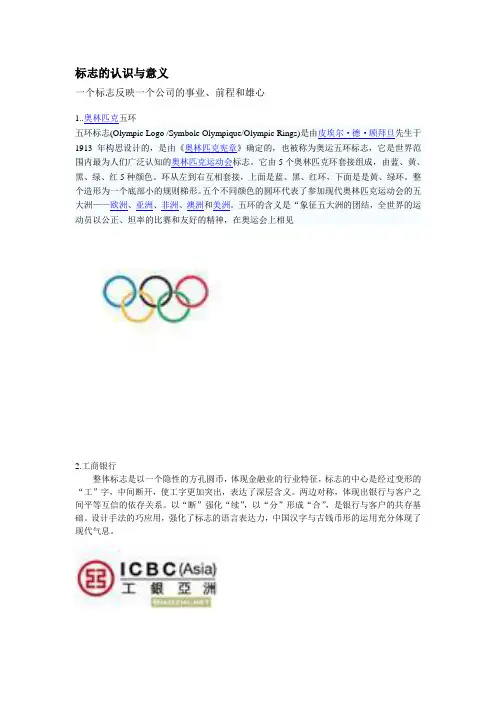 标志的认识与意义