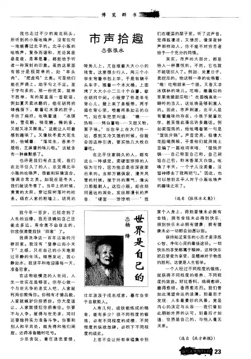 世界是自己的