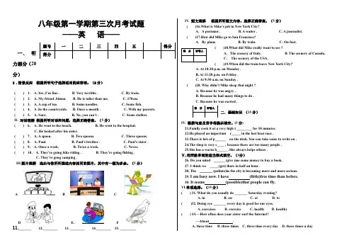 2018-2019学年度第一学期八年级英语第三次月考试卷及答案