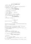 北师大版历史八年级下册世界古代史知识点背诵