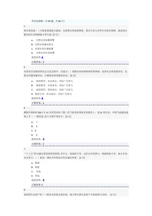 “十三五”规划总体思路的解读