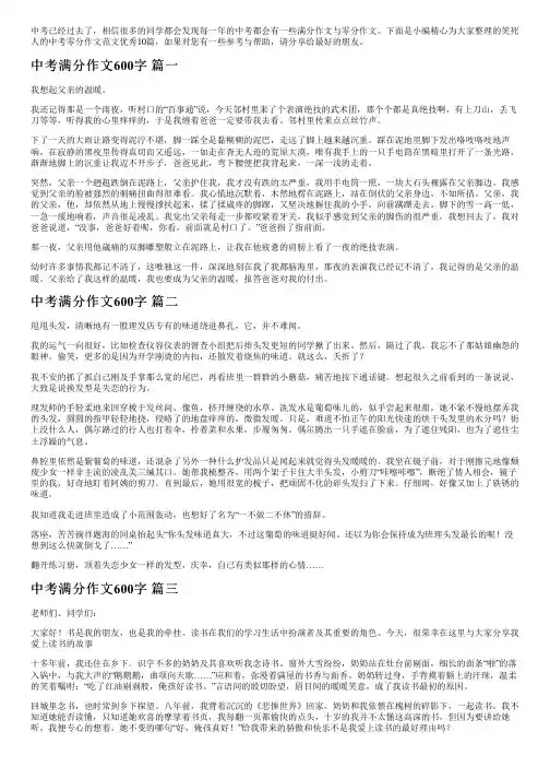 笑死人的中考零分作文范文优秀10篇