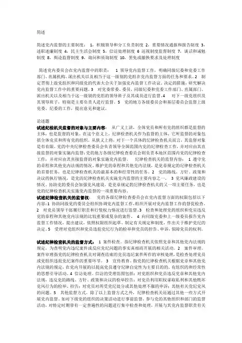 监督学