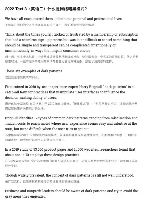 2022 考研英语阅读真题Text 3(英语二)