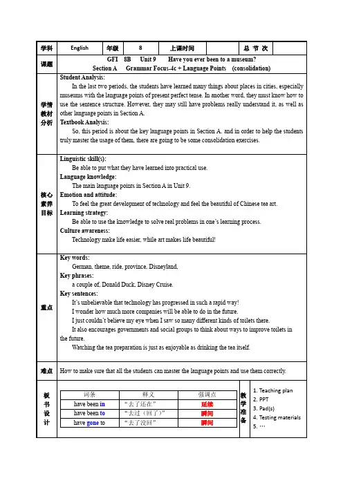 初中英语八年级下册 Unit 9  Section A Grammar Focus-4c教案