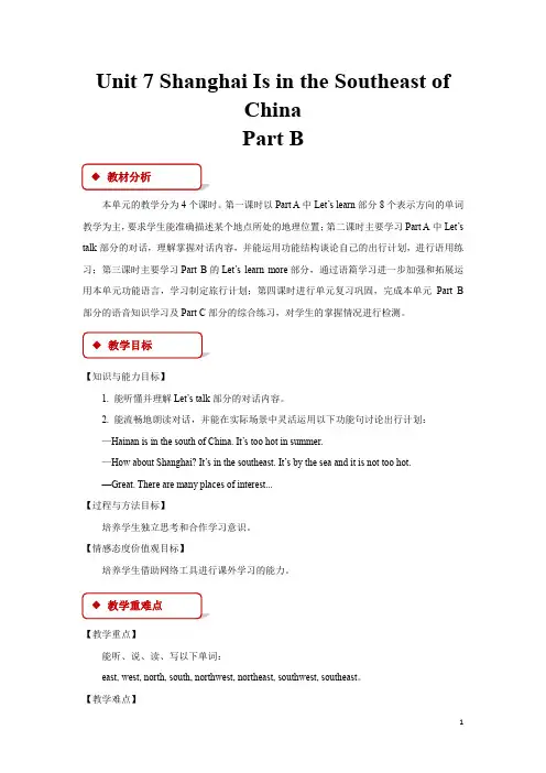 陕旅版六年级英语下册教案Unit 7 Part B教案