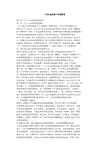 一汽大众的客户关系管理