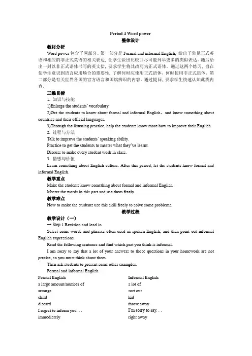 高一英语译林版必修3教案：Unit2 Languageperiod4 含