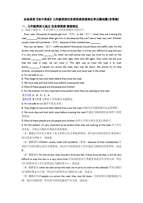 【初中英语】七年级英语任务型阅读阅读表达单元测试题(含答案)