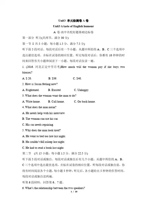 人教_高一英语必修四_Unit3_单元检测卷A卷