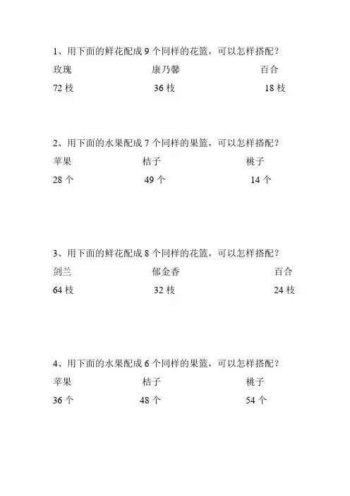 青岛版数学二年级数学倍数应用题练习题