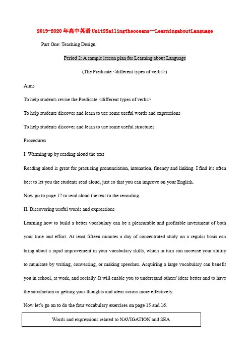 2019-2020年高中英语Unit2Sailingtheoceans--LearningaboutLanguage