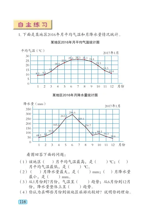 青岛版 小学数学 基本功训练 一课一练 同步练习册 五四制四年级下册_58