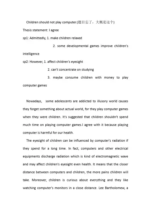 Children should not play computer