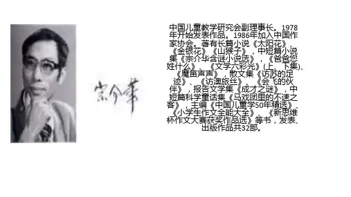 《带刺的朋友》原文