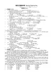 (译林版)随堂反馈提高卷 Test for Unit 8 of 9A-附答案