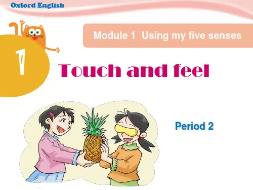 2018年小学英语(牛津上海版深圳)四年级下册Unit 1《Touch and feel》(Period 2)公开课课件