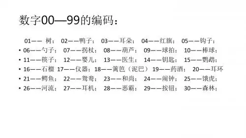 0-100编码