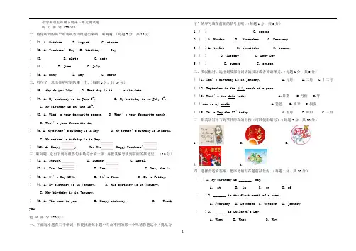 人教版五年级英语下册第三单元测试卷教学教材
