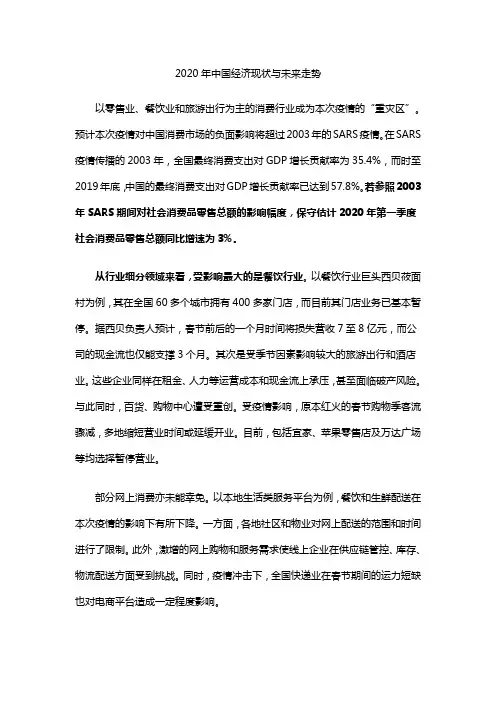 2020年中国经济现状与未来走势