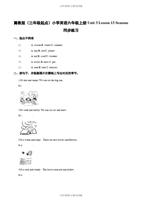冀教版(三起)-英语-六年级上册-Unit3 Lesson13 Seasons一课一练(含解析)