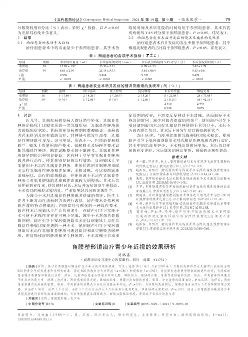 角膜塑形镜治疗青少年近视的效果研析