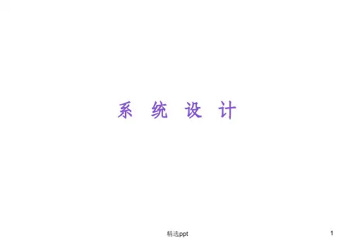 产品系统设计-调研案例