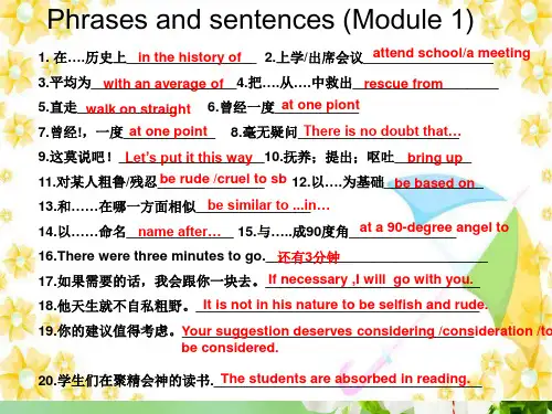 外研版高中英语选修七module1,2,3基础知识复习课件ppt