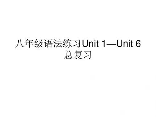 人教版新目标八年级上册期末总复习unit 1--unit 6短语和语法的练习 nit