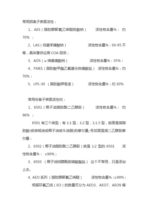 洗衣粉-资料