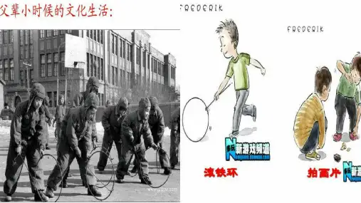 高中政治必修三第八课第一框色彩斑斓的文化生活 (共33张PPT)