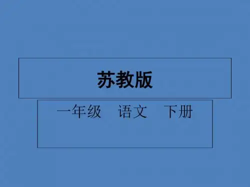 《特别好吃的饺子》ppt课件最新版