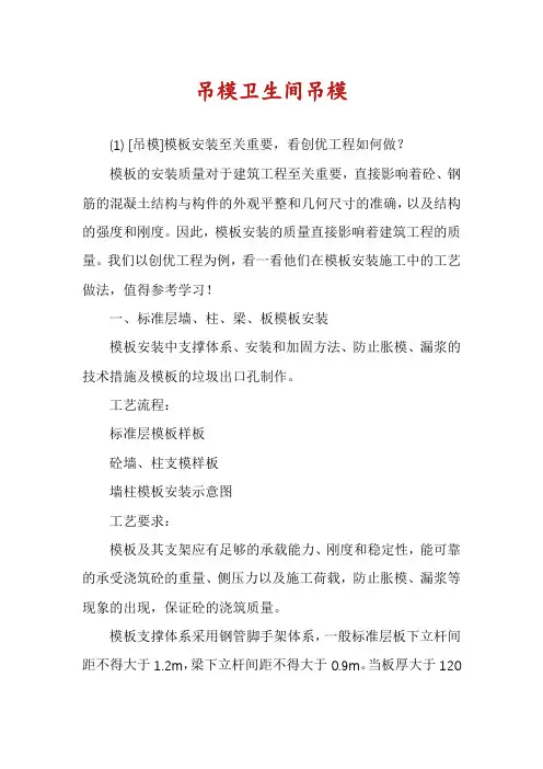 吊模卫生间吊模