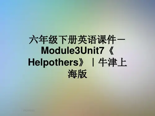 六年级下册英语课件-Module3Unit7《Helpothers》｜牛津上海版