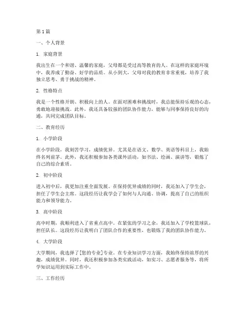 日企面试自我介绍模板(3篇)