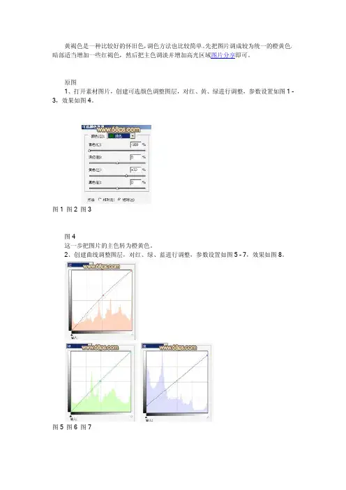 ps赋予美女唯美的淡黄色调