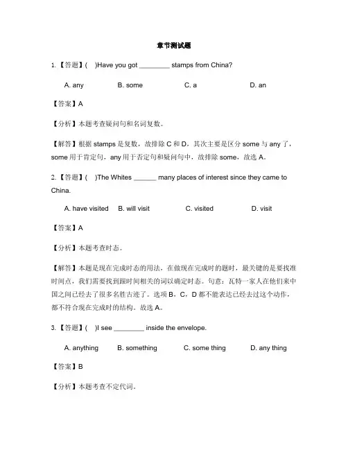 小学英语小升初小升初模拟小升初模拟-章节测试习题(19)