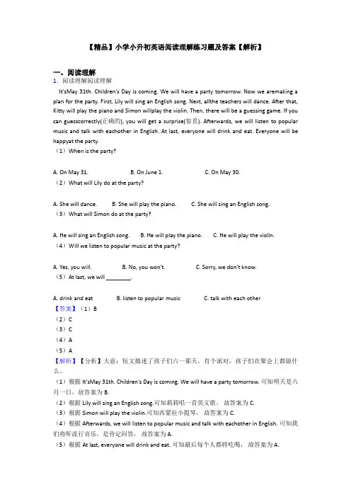 【精品】小学小升初英语阅读理解练习题及答案【解析】 (11)