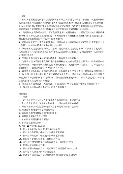 简答论述题题库