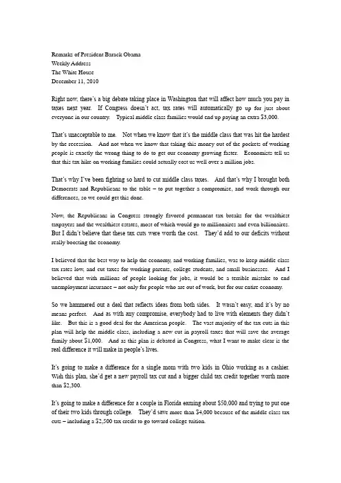 [奥巴马每周电台演讲].President.Obama's.Weekly.Radio.Address.10.12.11
