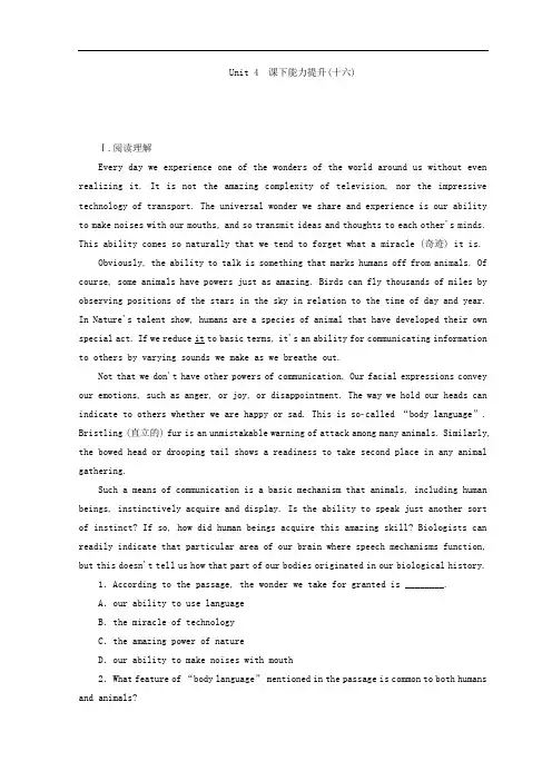 高中英语人教版必修四习题：Unit 4课下能力提升十六 Word版含答案