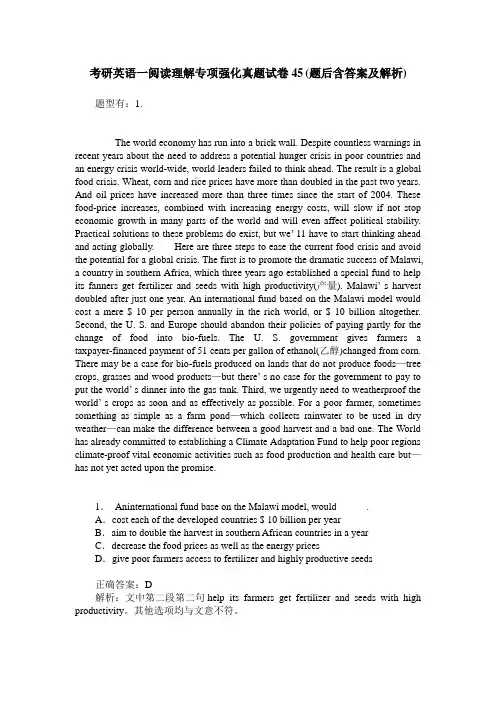 考研英语一阅读理解专项强化真题试卷45(题后含答案及解析)