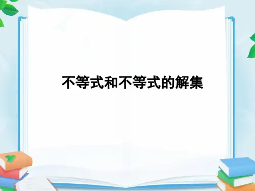 人教版七年级数学下册第九章不等式与不等式组全章优质教学课件