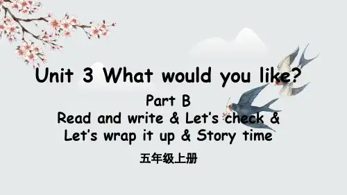 五年级英语上册教学课件《Unit 3 What would you like》Part B 第3课时