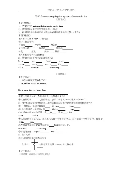 新版人教版英语八年级上unit3导学案